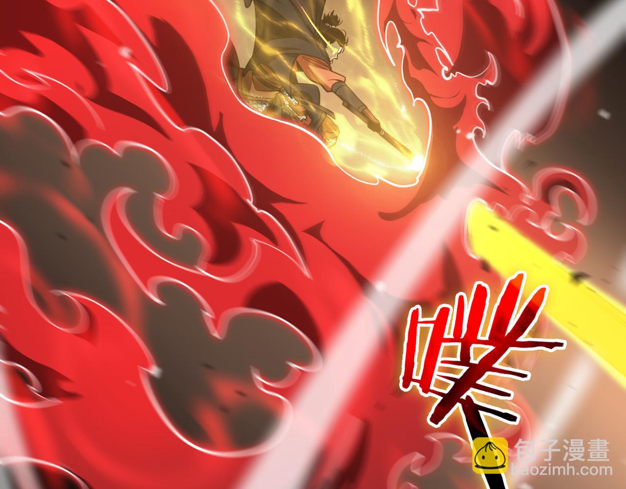 🍲诸界末日在线 第111话  附身 第44页