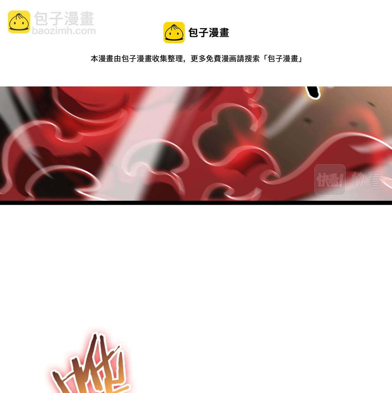 🍲诸界末日在线 第111话  附身 第45页