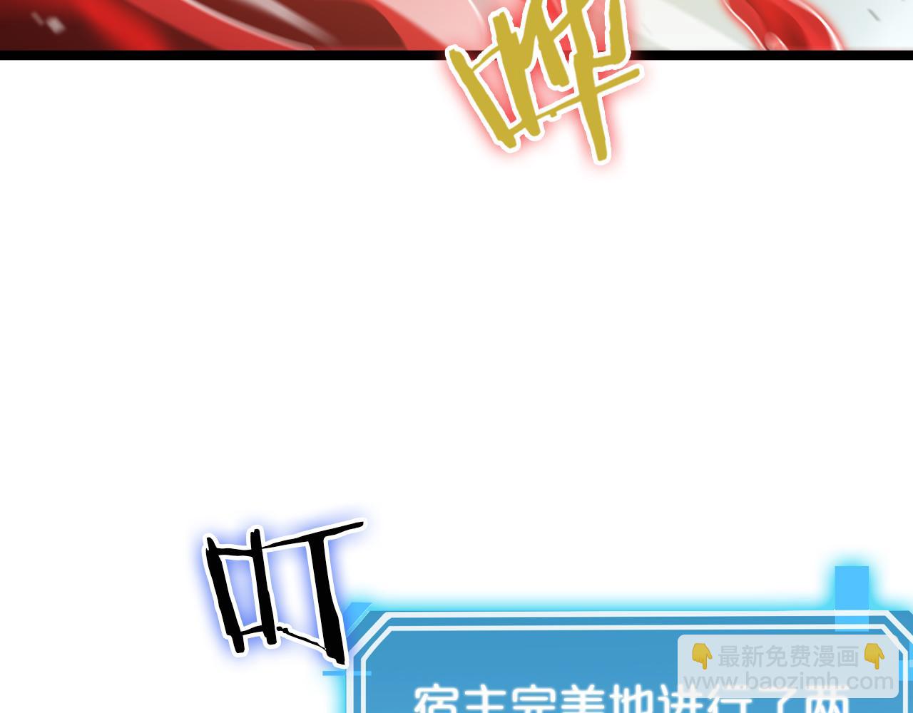 🍲诸界末日在线 第111话  附身 第48页