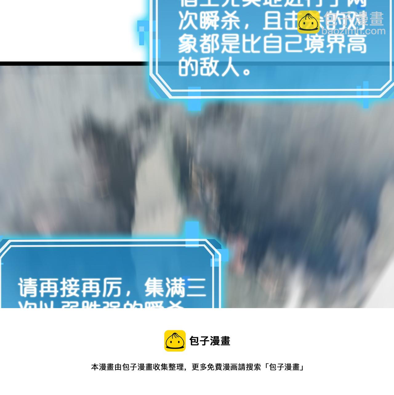 🍲诸界末日在线 第111话  附身 第49页