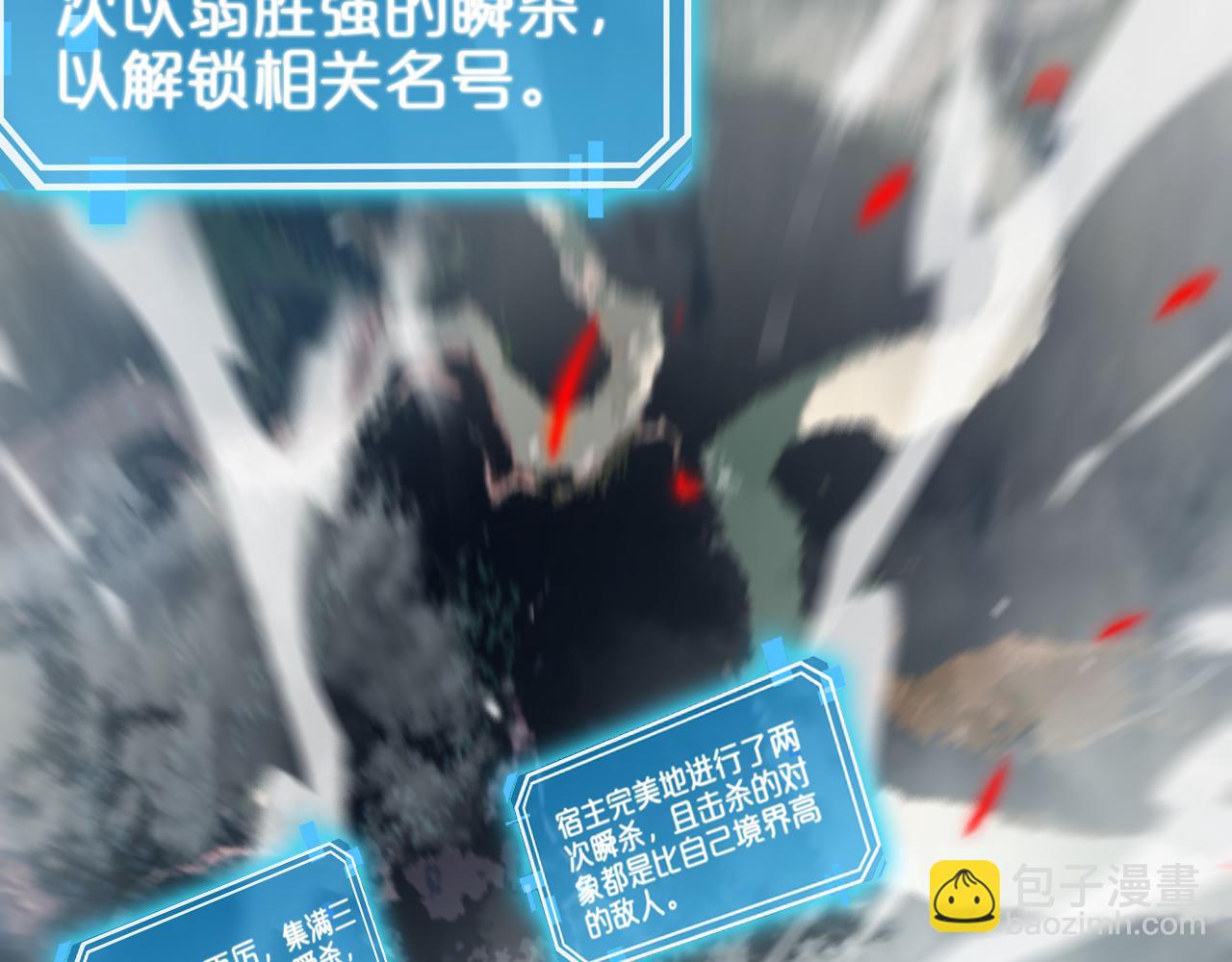 🍲诸界末日在线 第111话  附身 第50页
