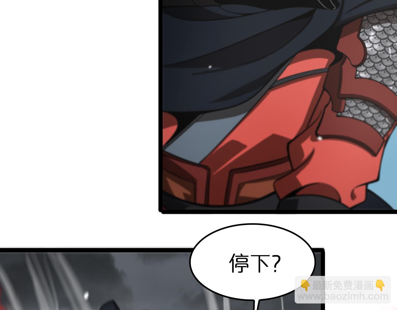 🍲诸界末日在线 第111话  附身 第8页