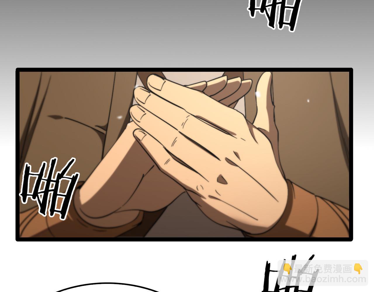 🍲诸界末日在线 第113话 以身作则 第12页
