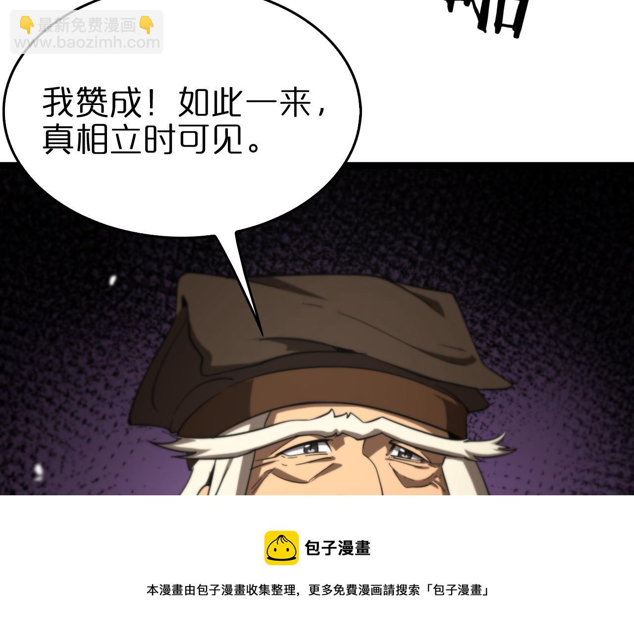 🍲诸界末日在线 第113话 以身作则 第13页