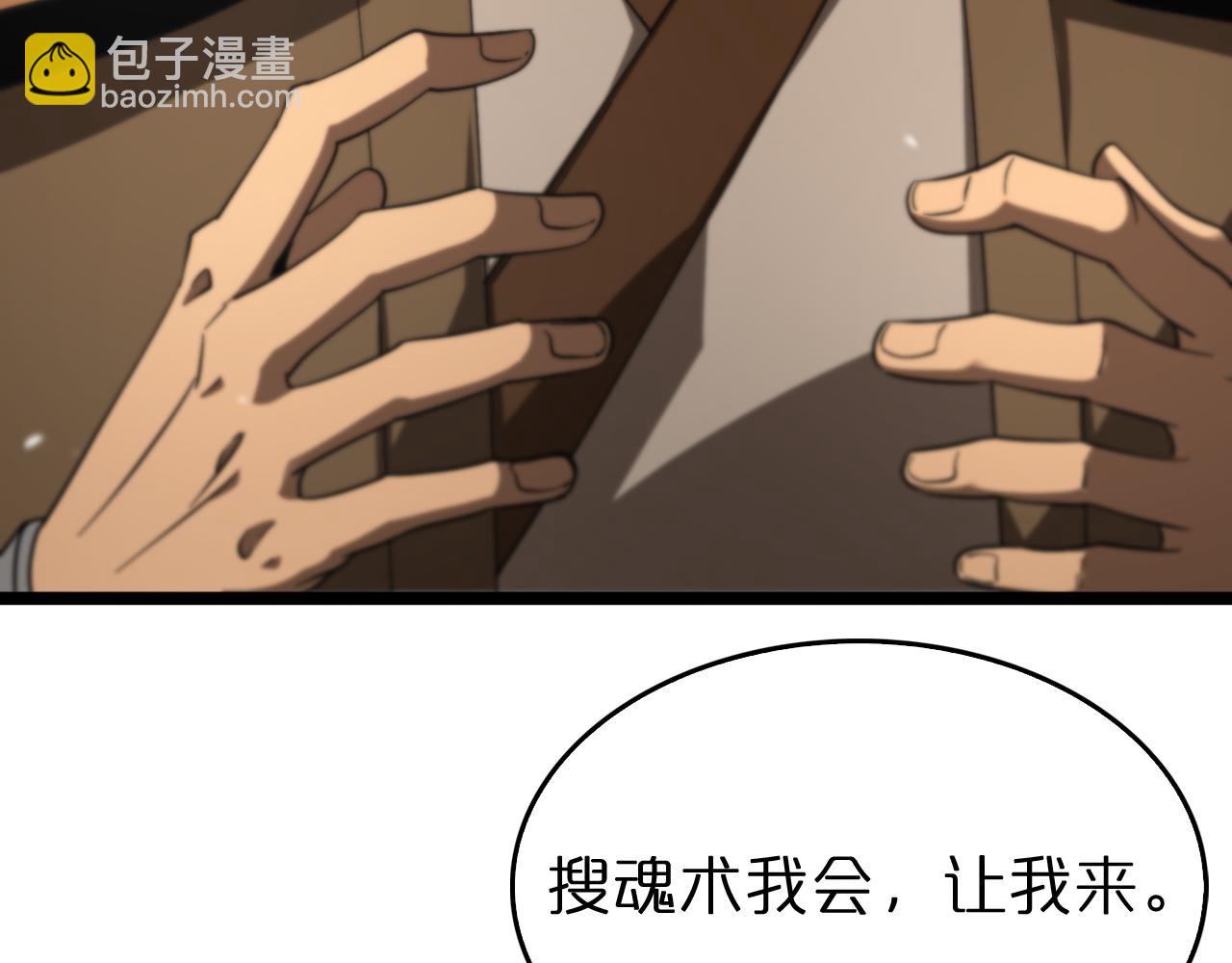 🍲诸界末日在线 第113话 以身作则 第15页
