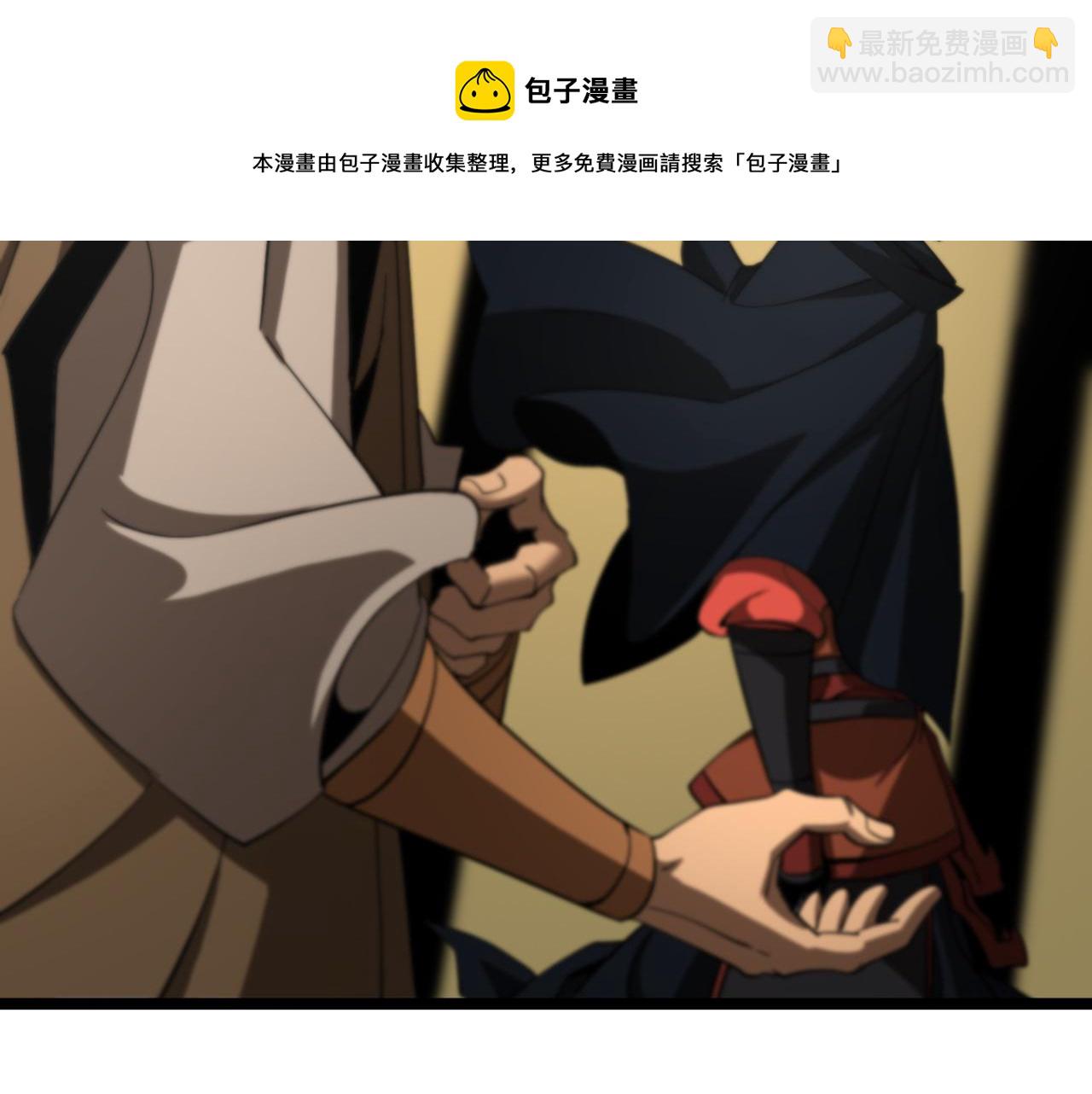 🍲诸界末日在线 第113话 以身作则 第17页
