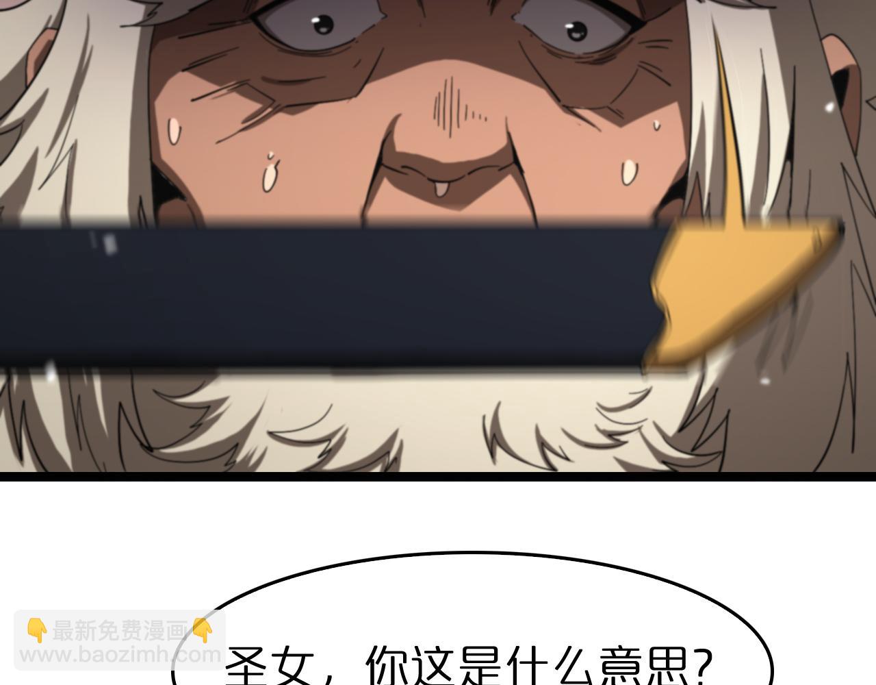 🍲诸界末日在线 第113话 以身作则 第19页