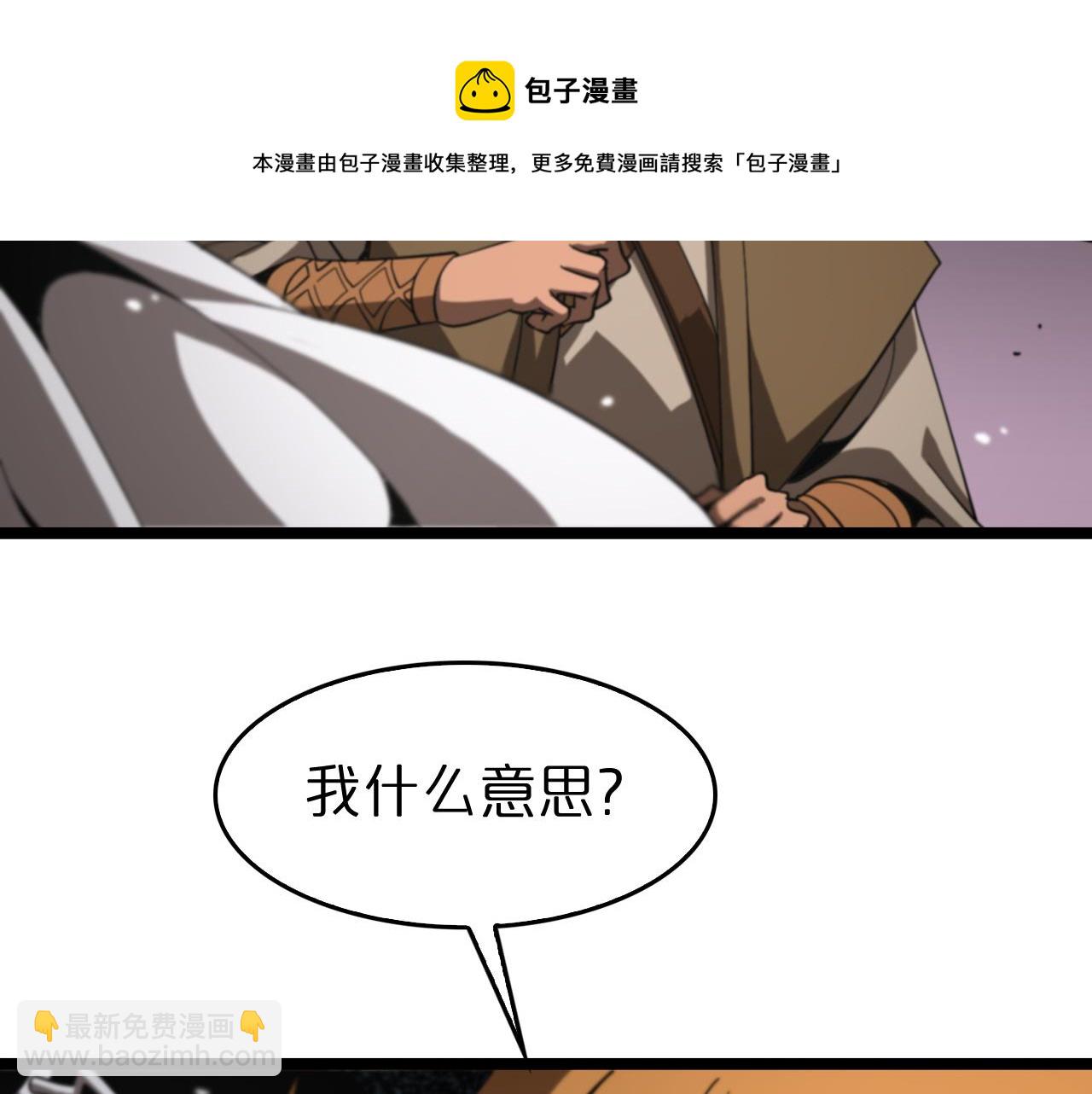 🍲诸界末日在线 第113话 以身作则 第21页