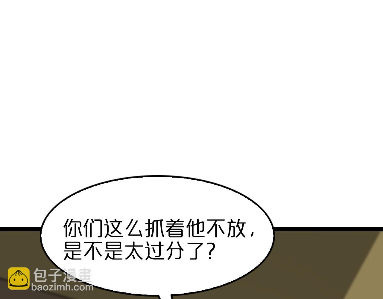 🍲诸界末日在线 第113话 以身作则 第23页