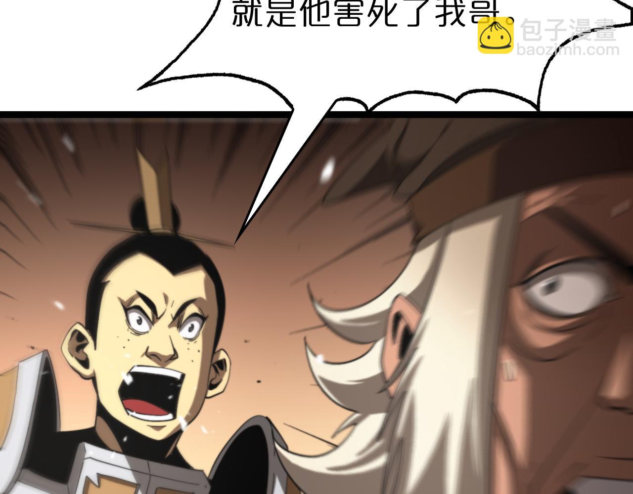 🍲诸界末日在线 第113话 以身作则 第27页