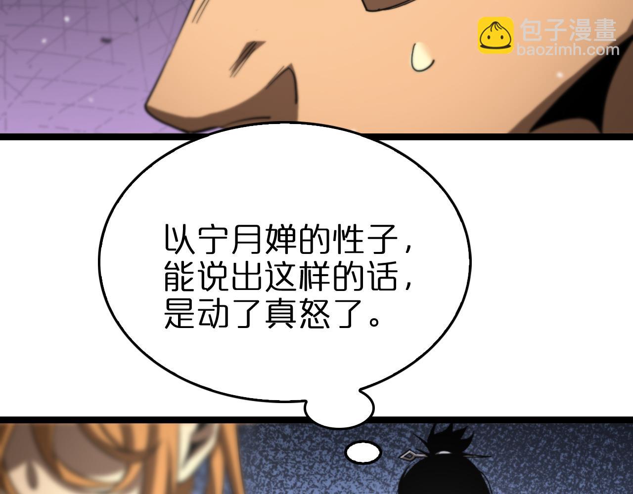 🍲诸界末日在线 第113话 以身作则 第38页