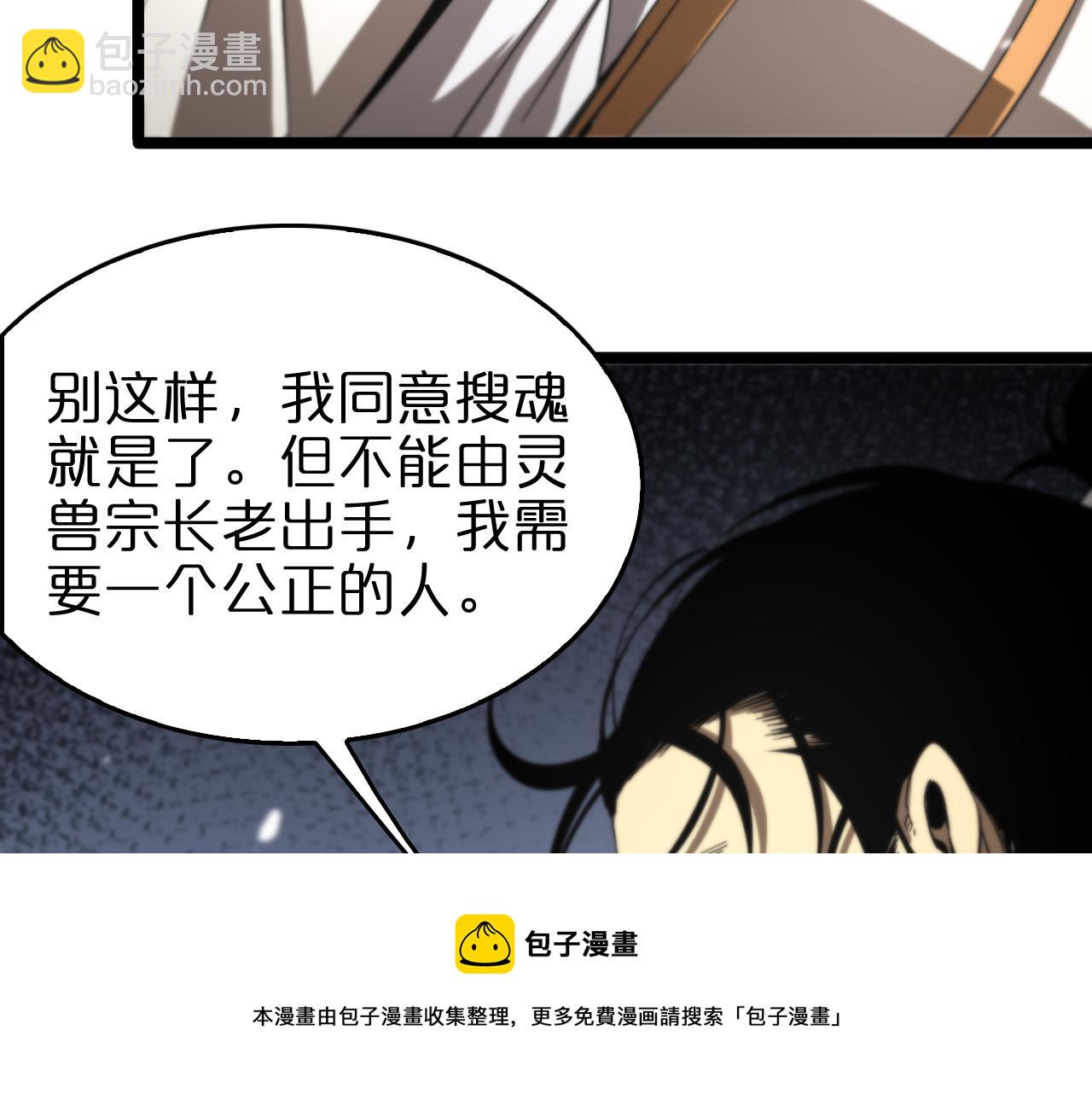 🍲诸界末日在线 第113话 以身作则 第41页