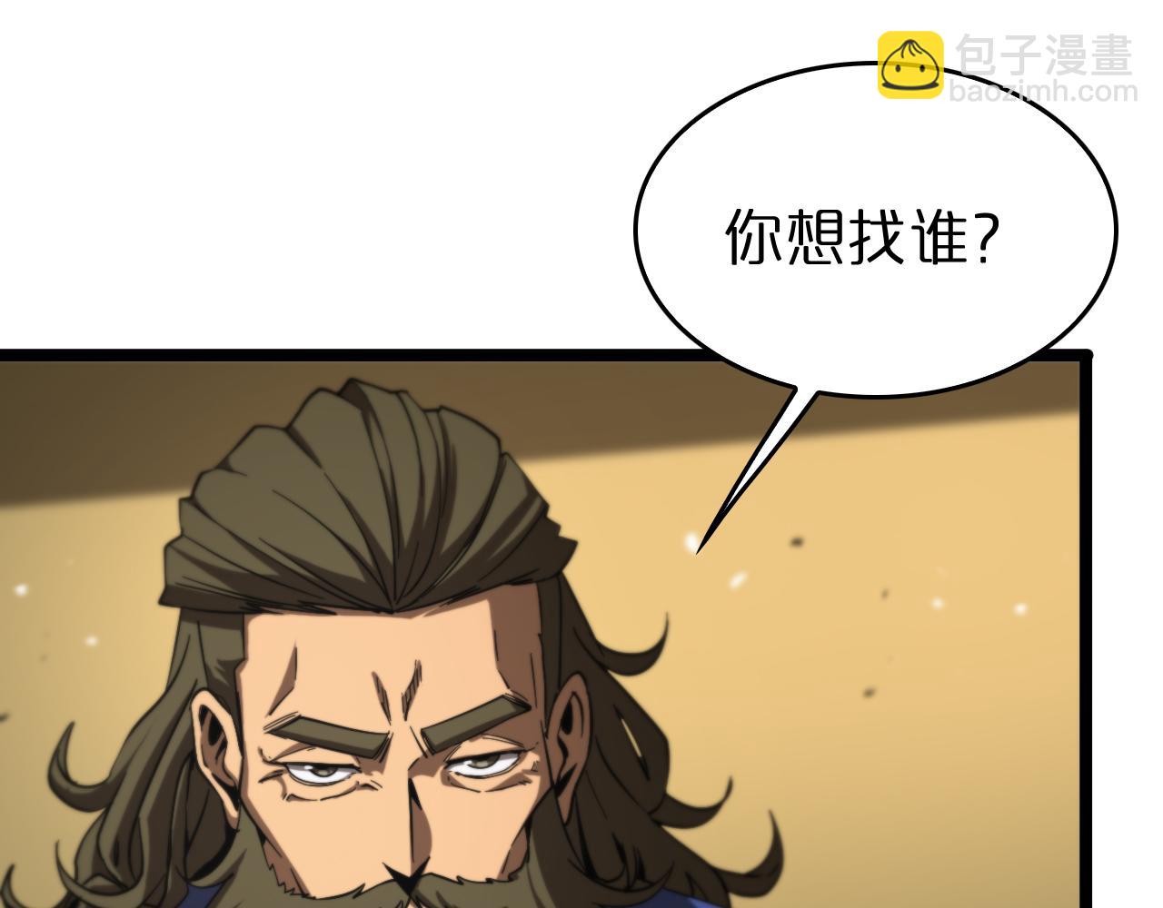 🍲诸界末日在线 第113话 以身作则 第44页