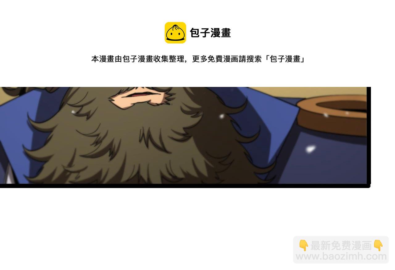 🍲诸界末日在线 第113话 以身作则 第45页