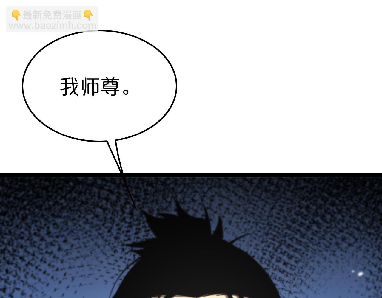 🍲诸界末日在线 第113话 以身作则 第46页