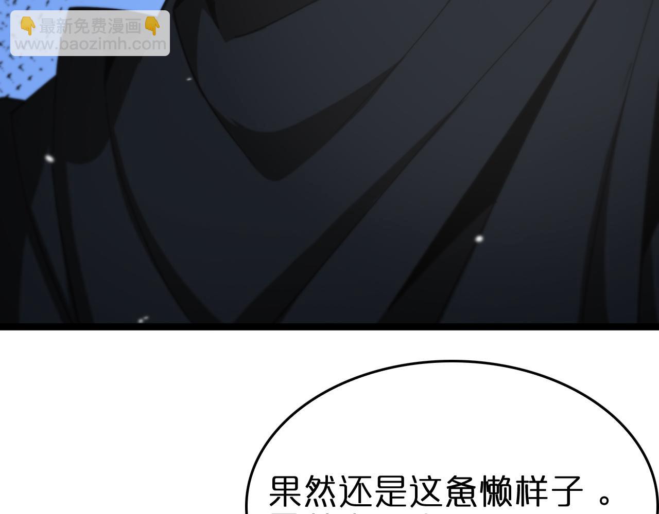🍲诸界末日在线 第113话 以身作则 第48页