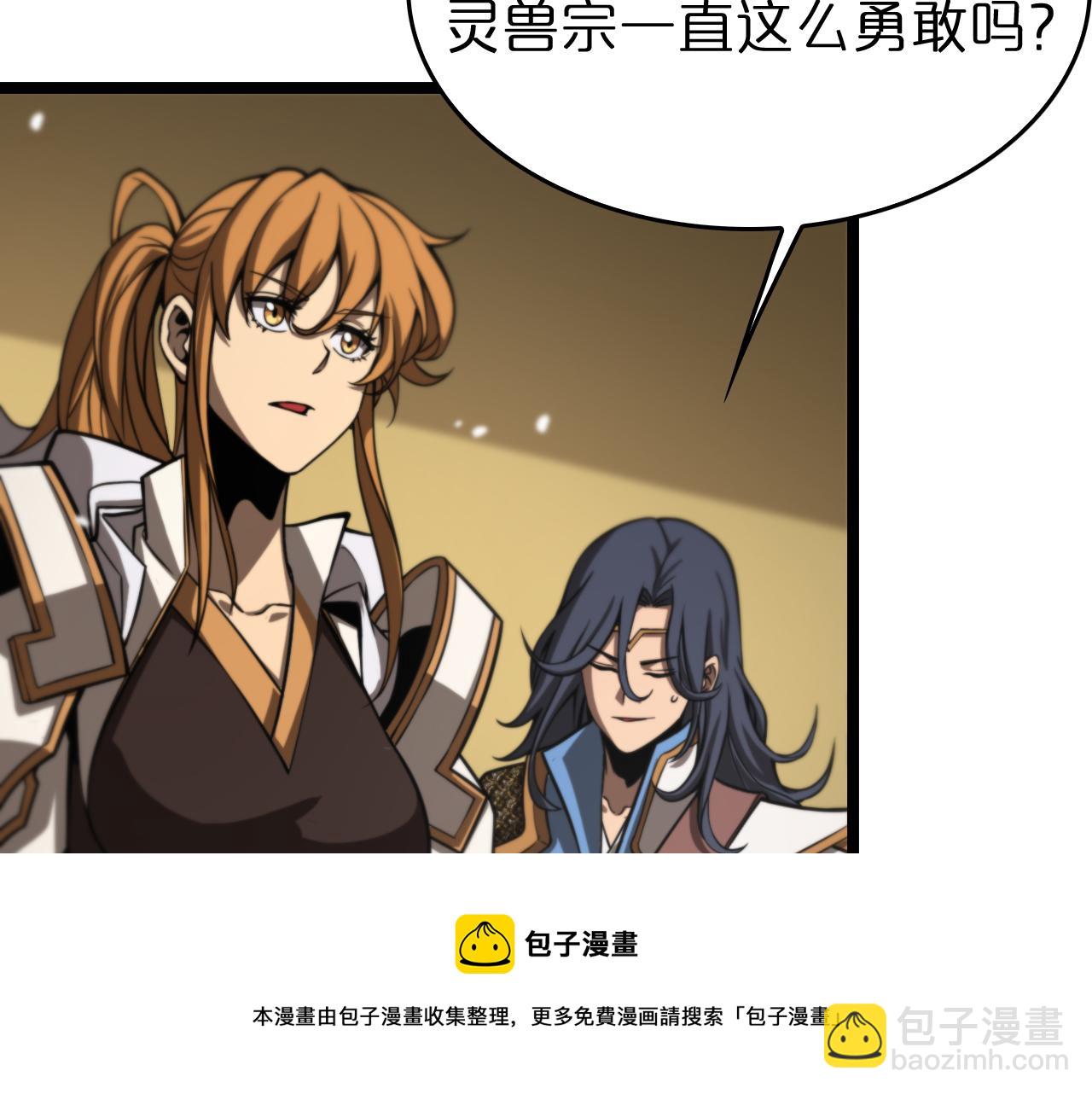 🍲诸界末日在线 第113话 以身作则 第49页