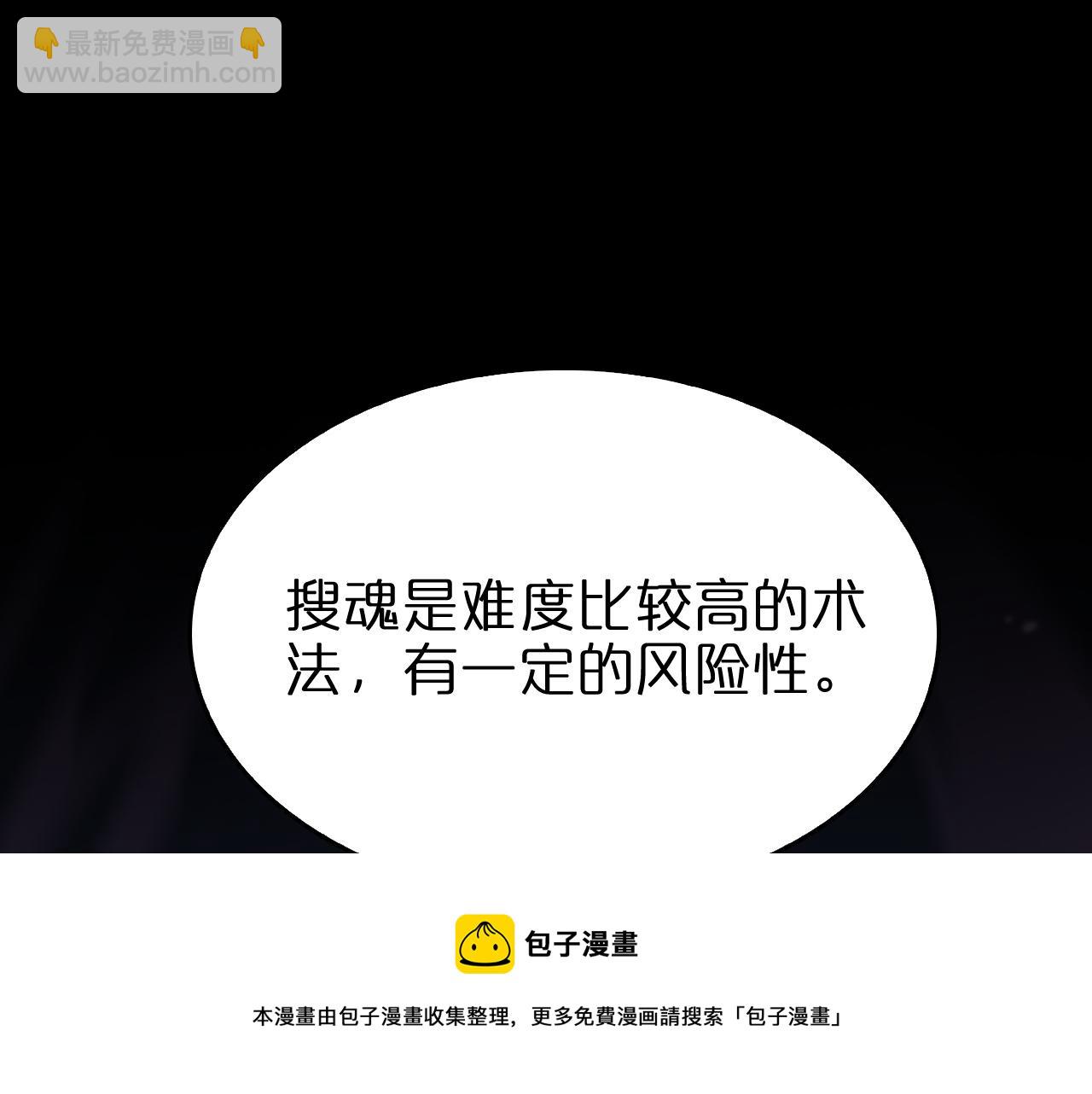 🍲诸界末日在线 第113话 以身作则 第5页