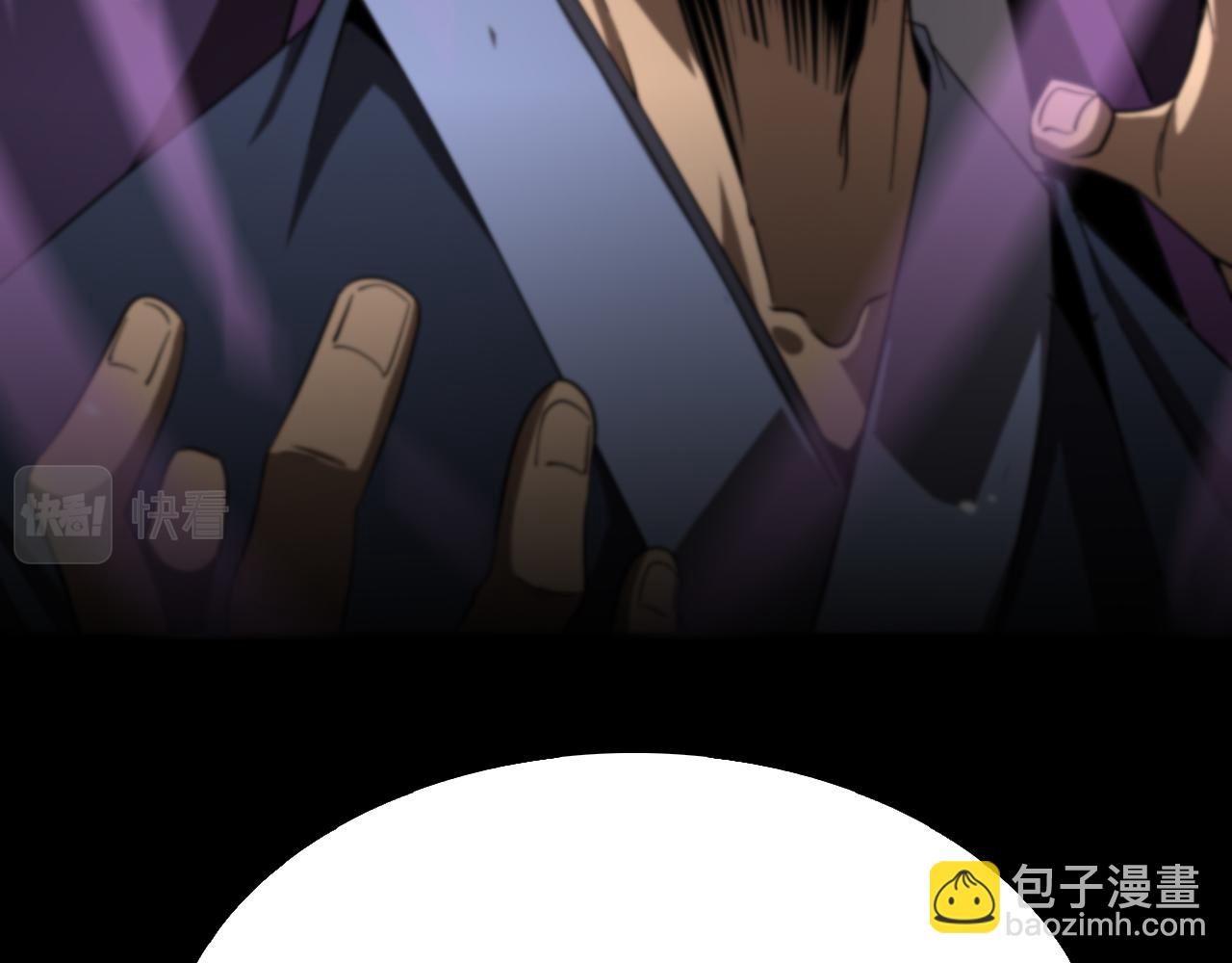 🍲诸界末日在线 第113话 以身作则 第8页