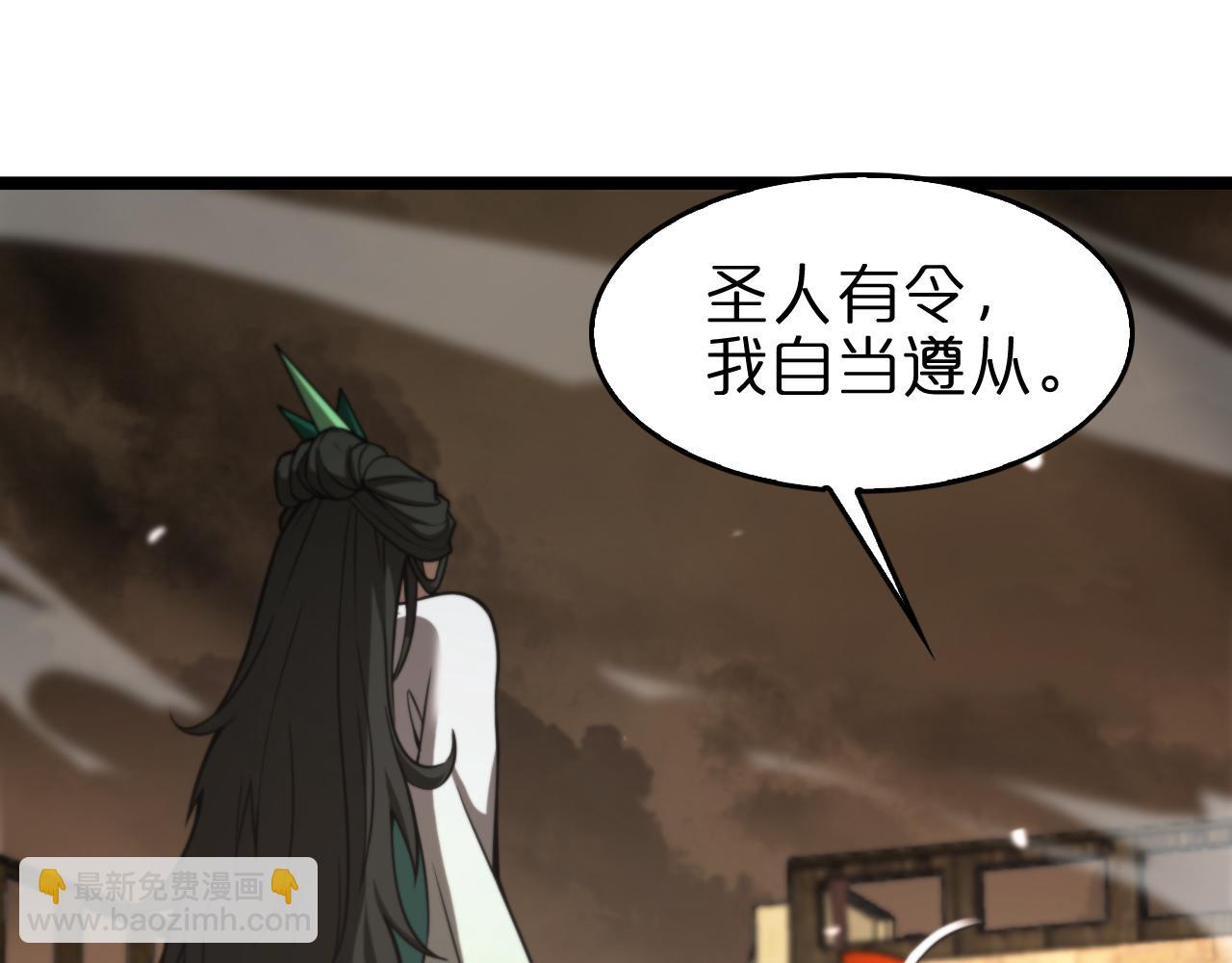 🍲诸界末日在线 第115话 辨别内奸 第10页