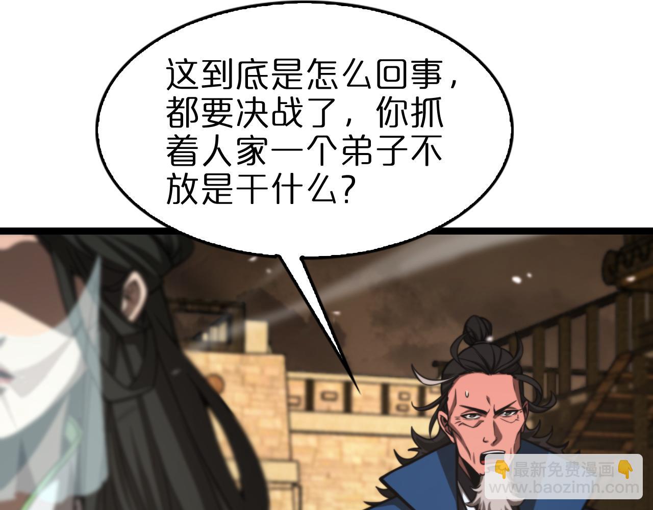 🍲诸界末日在线 第115话 辨别内奸 第12页