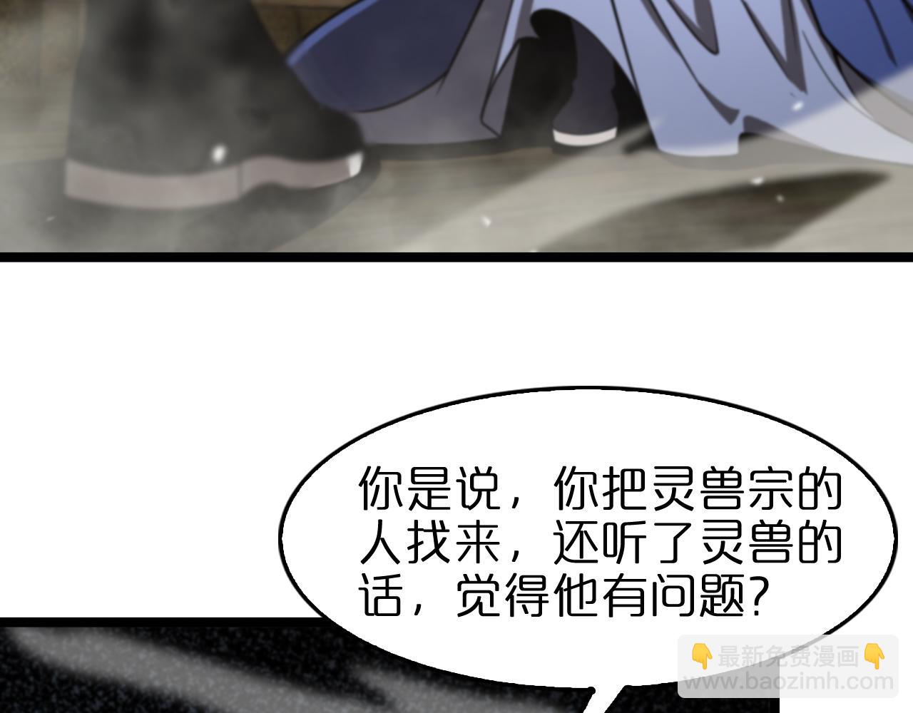🍲诸界末日在线 第115话 辨别内奸 第15页