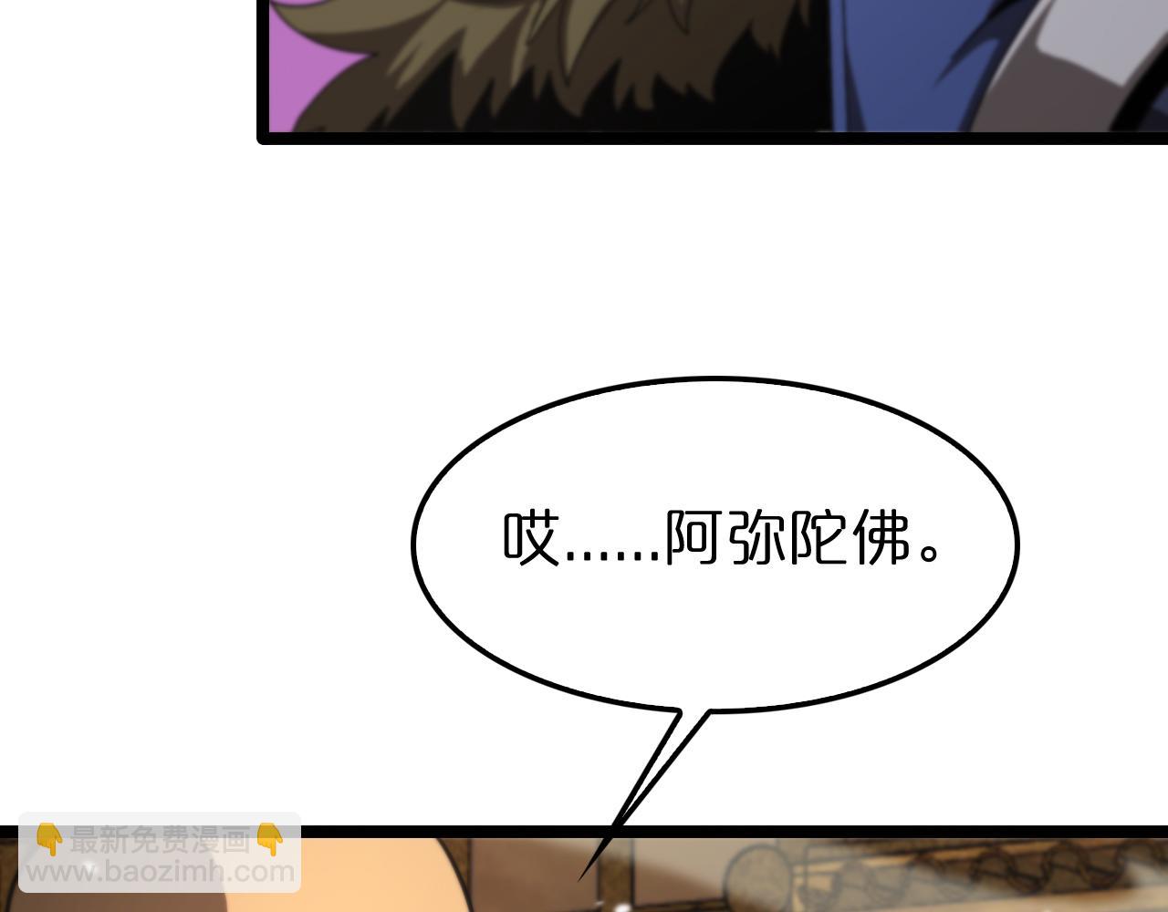 🍲诸界末日在线 第115话 辨别内奸 第20页