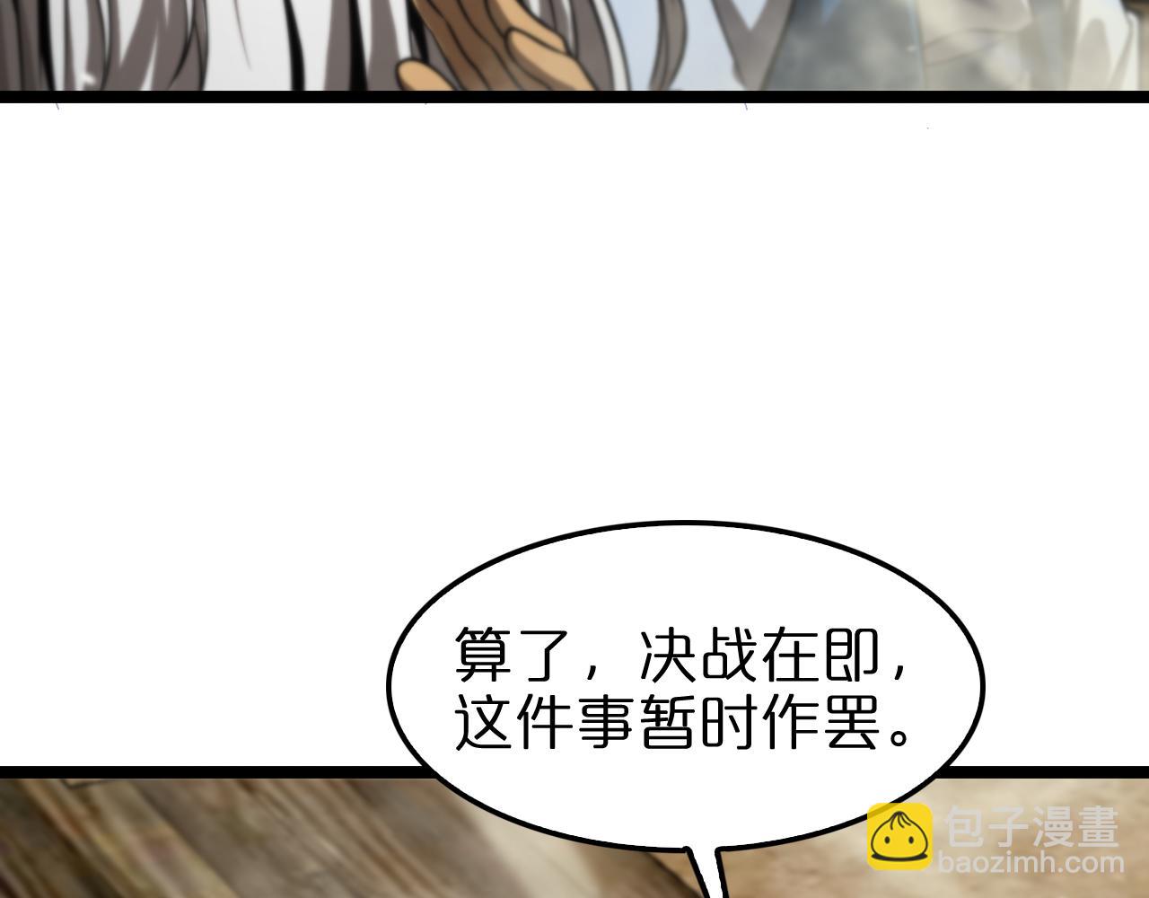 🍲诸界末日在线 第115话 辨别内奸 第22页