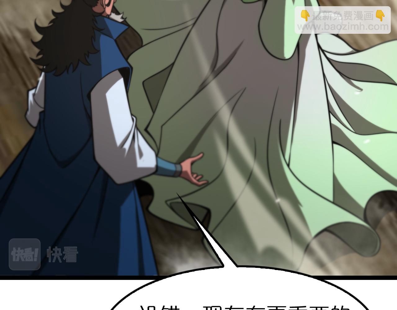 🍲诸界末日在线 第115话 辨别内奸 第24页