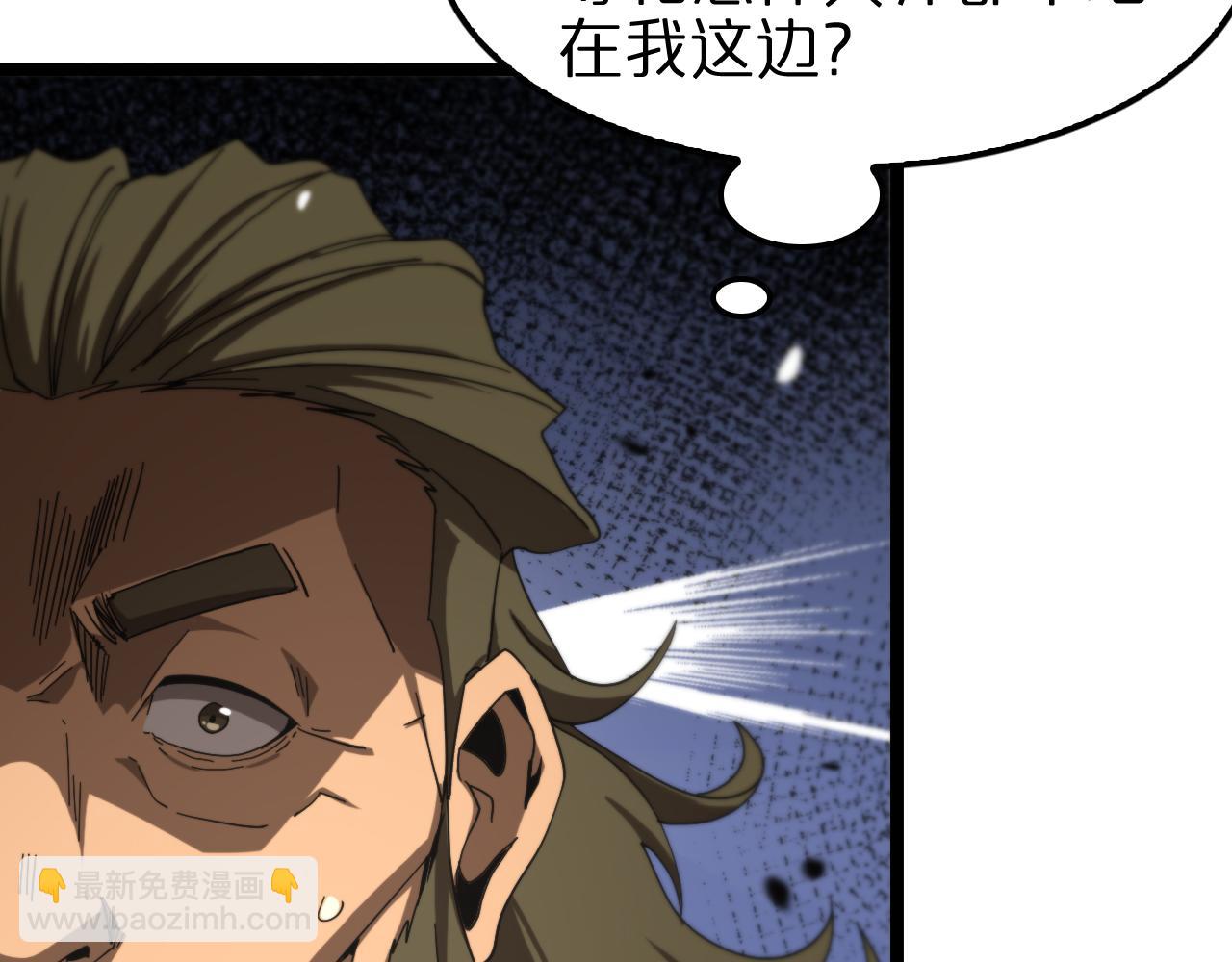 🍲诸界末日在线 第115话 辨别内奸 第26页