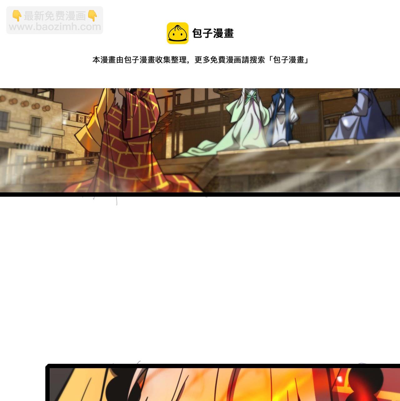 🍲诸界末日在线 第115话 辨别内奸 第29页