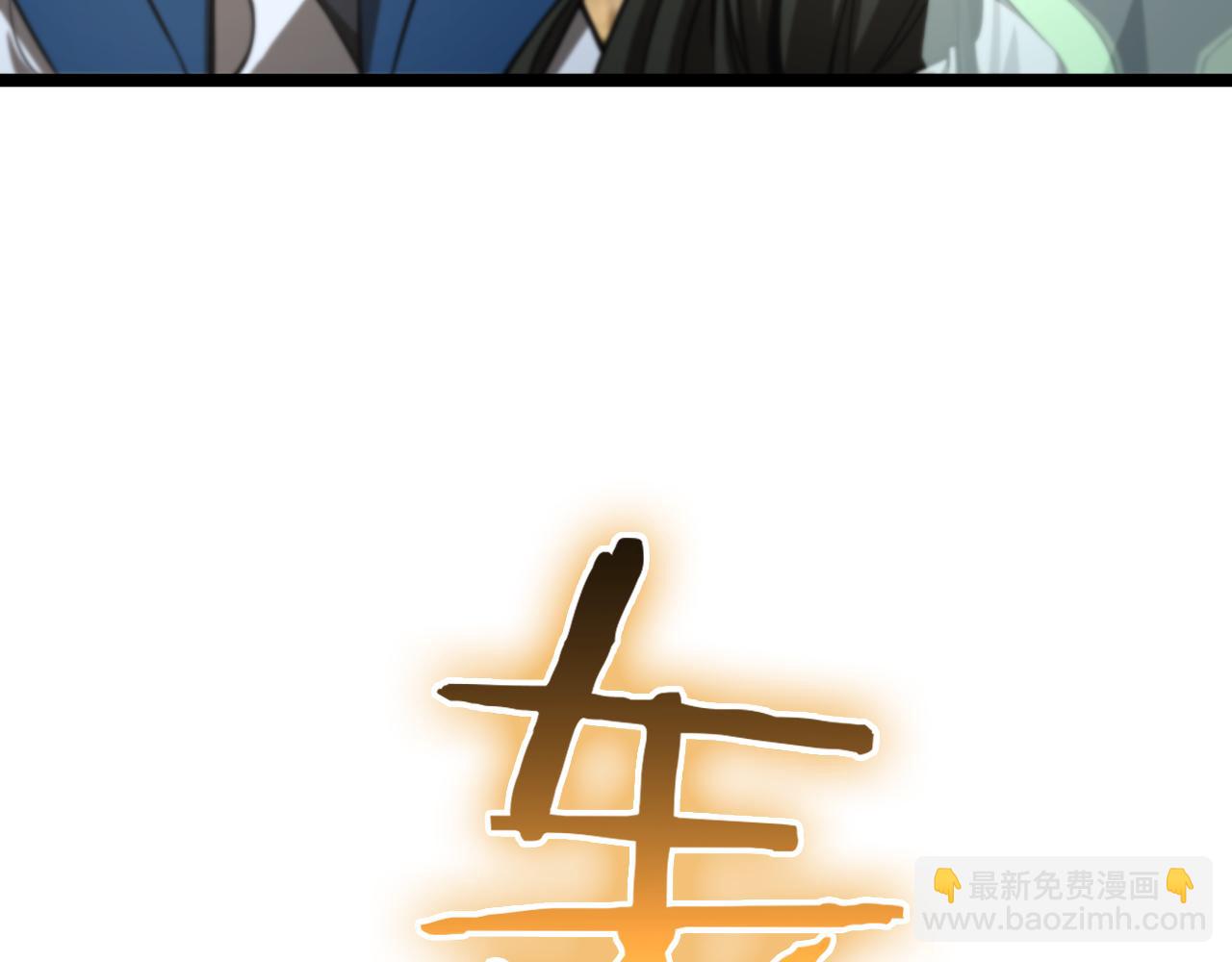 🍲诸界末日在线 第115话 辨别内奸 第32页