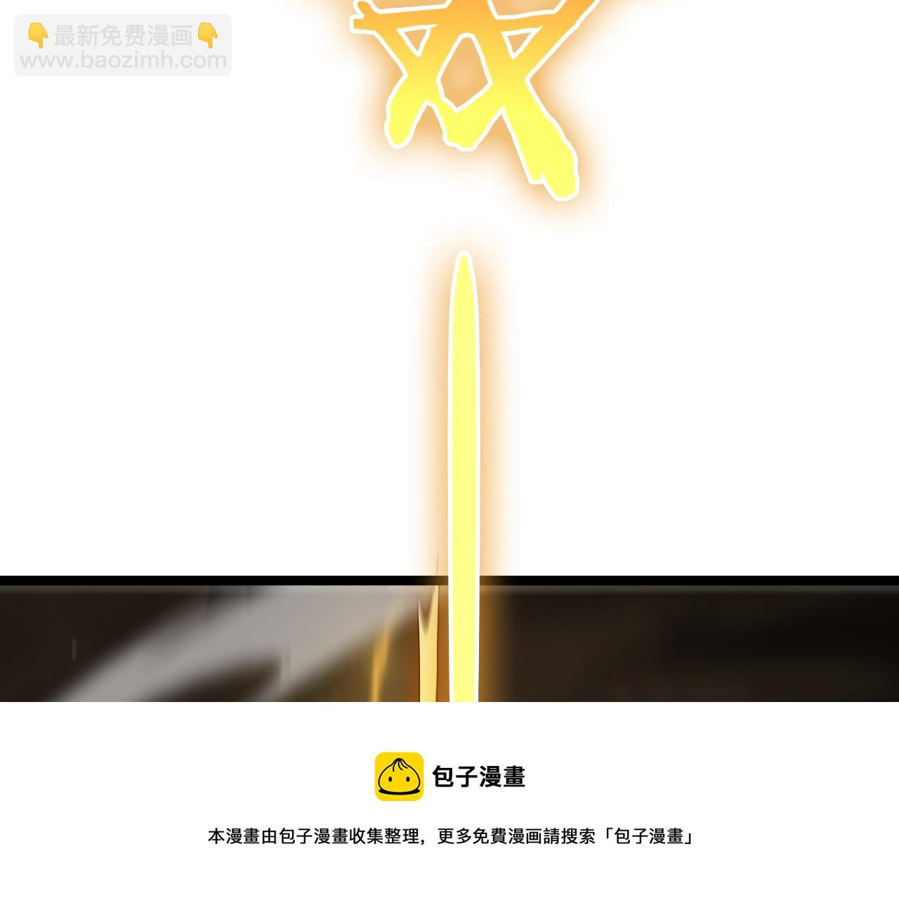 🍲诸界末日在线 第115话 辨别内奸 第33页