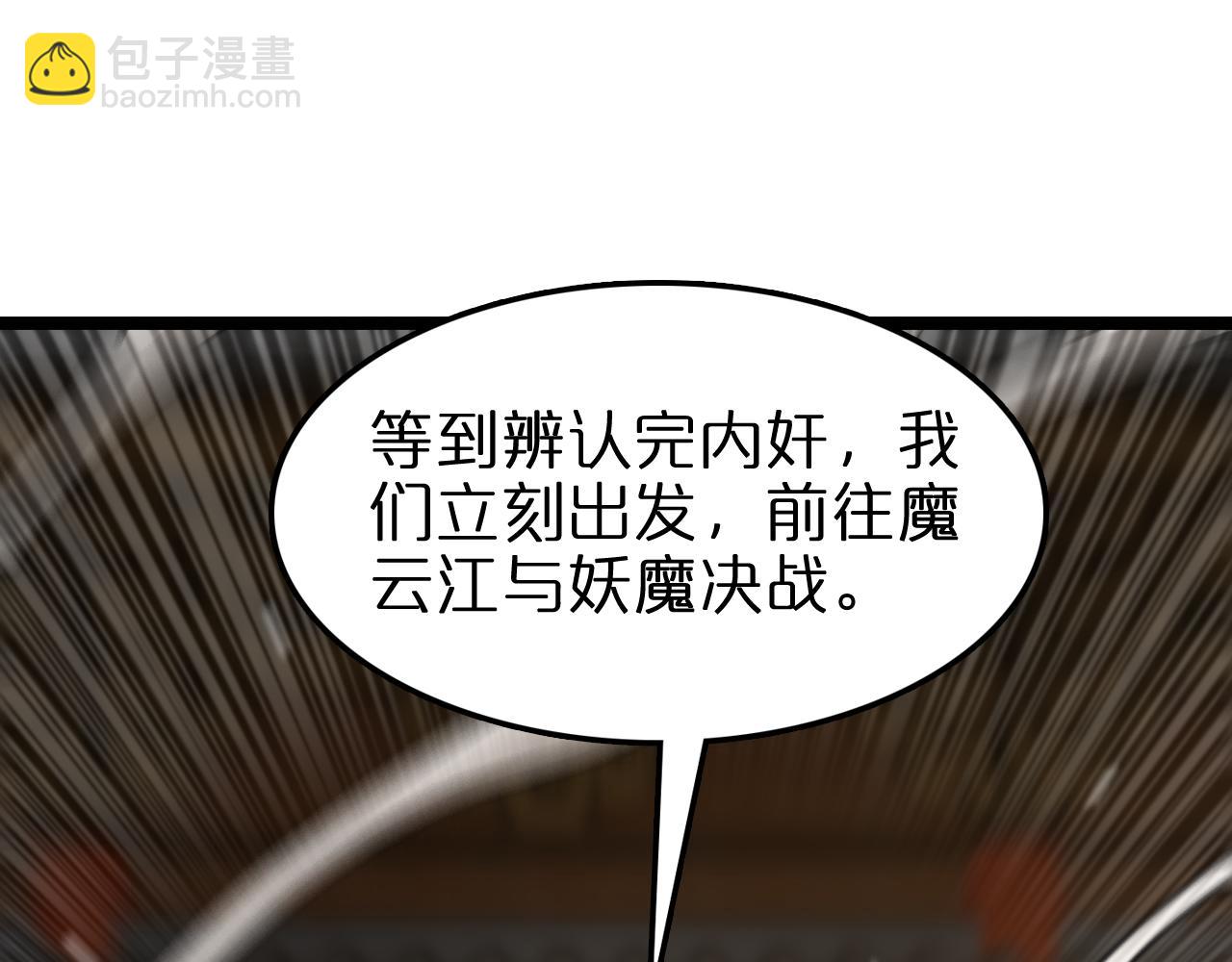 🍲诸界末日在线 第115话 辨别内奸 第44页