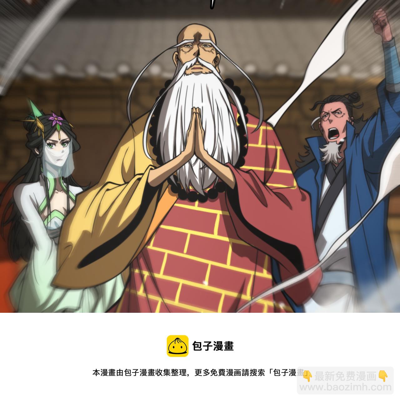 🍲诸界末日在线 第115话 辨别内奸 第45页