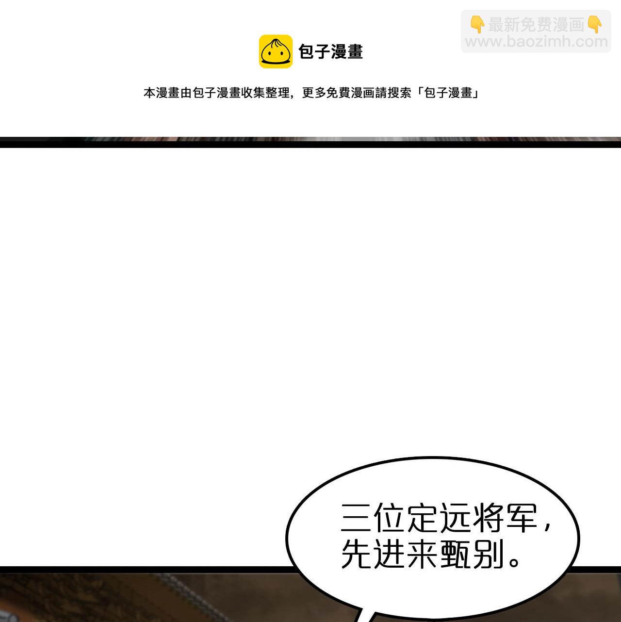 🍲诸界末日在线 第115话 辨别内奸 第49页