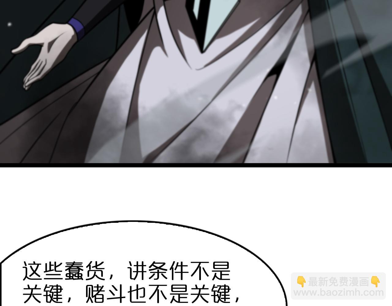 🍲诸界末日在线 第117话 天魔神符 第10页