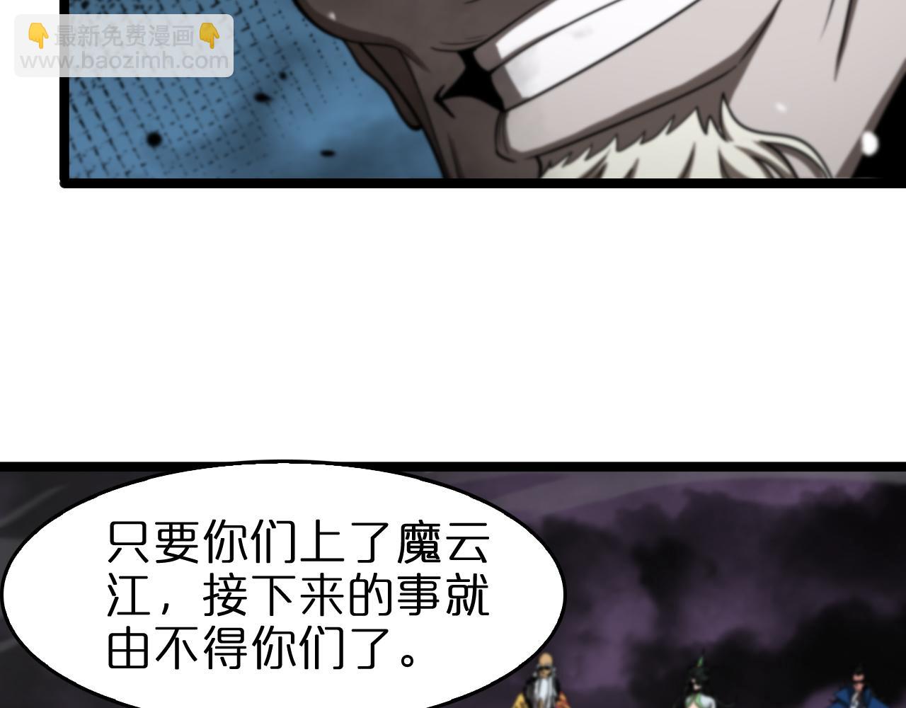 🍲诸界末日在线 第117话 天魔神符 第12页