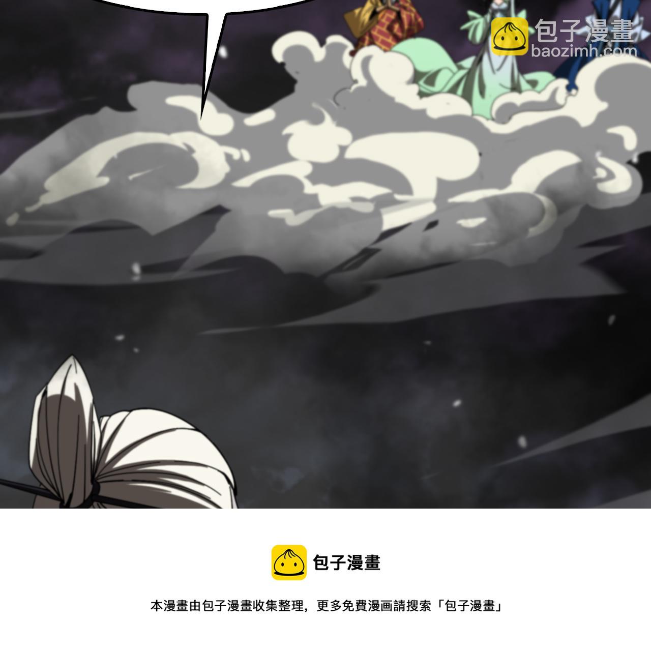 🍲诸界末日在线 第117话 天魔神符 第13页