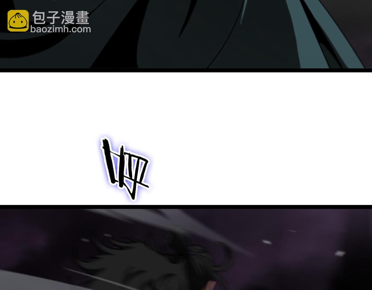 🍲诸界末日在线 第117话 天魔神符 第15页