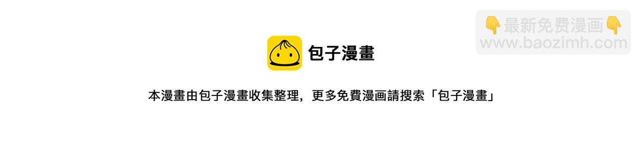 🍲诸界末日在线 第117话 天魔神符 第17页