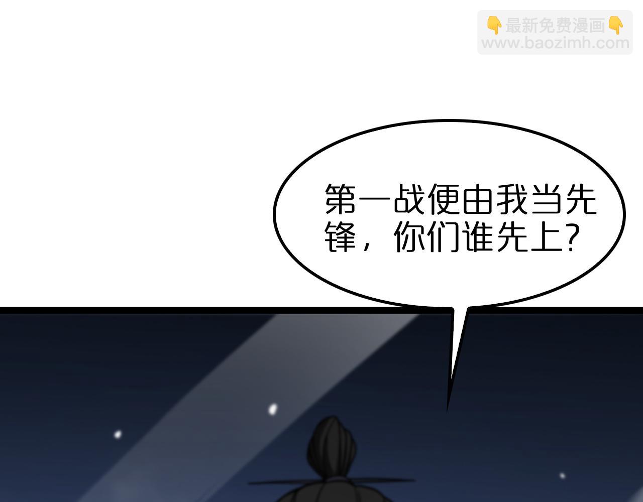 🍲诸界末日在线 第117话 天魔神符 第18页