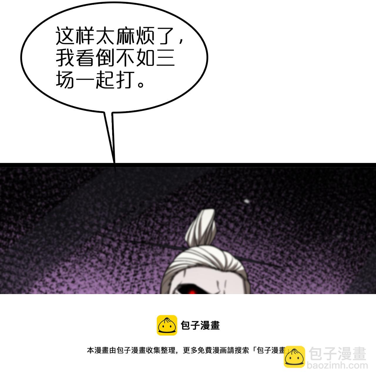 🍲诸界末日在线 第117话 天魔神符 第21页