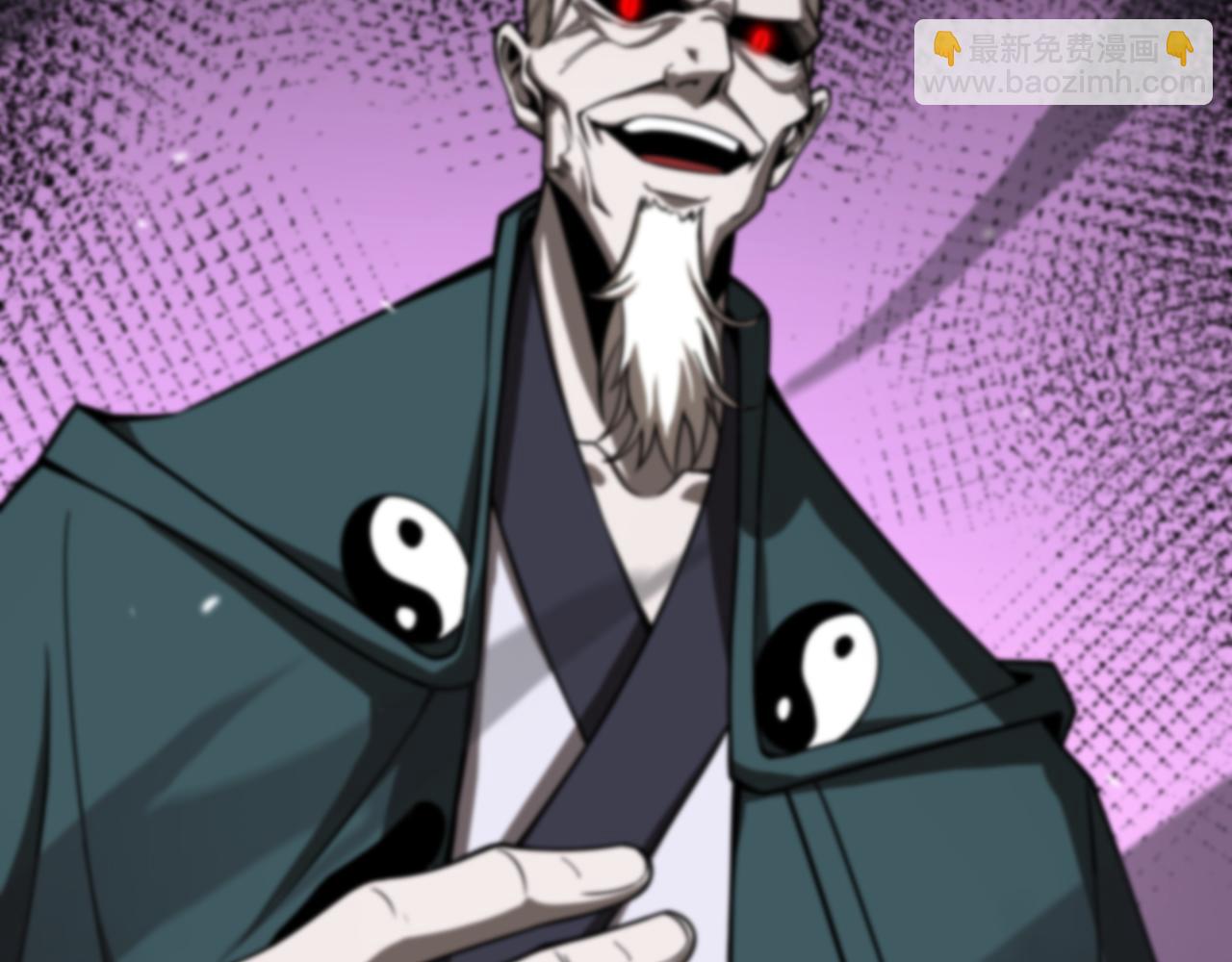 🍲诸界末日在线 第117话 天魔神符 第22页