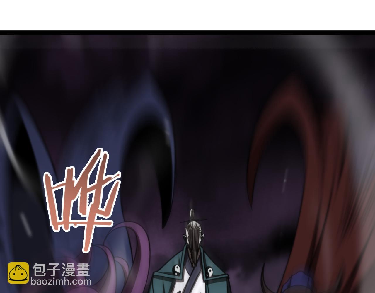 🍲诸界末日在线 第117话 天魔神符 第24页