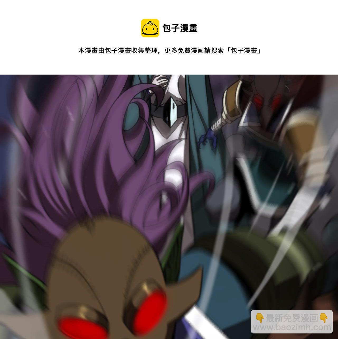 🍲诸界末日在线 第117话 天魔神符 第25页