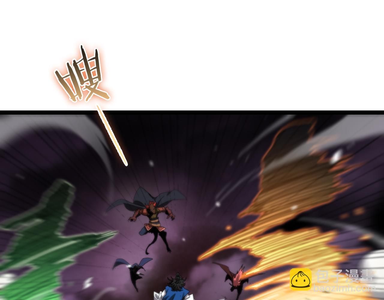 🍲诸界末日在线 第117话 天魔神符 第27页