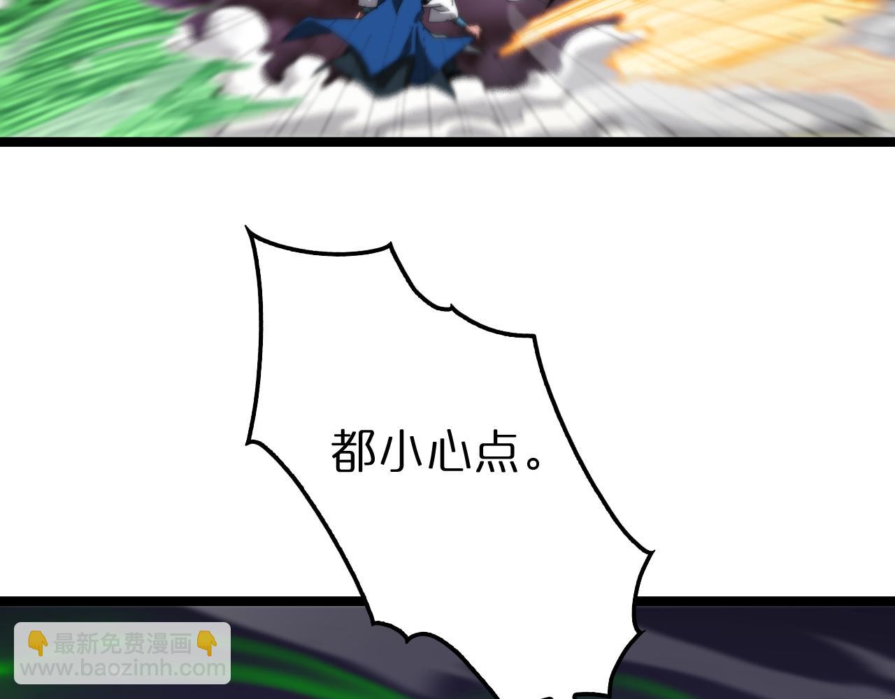 🍲诸界末日在线 第117话 天魔神符 第28页