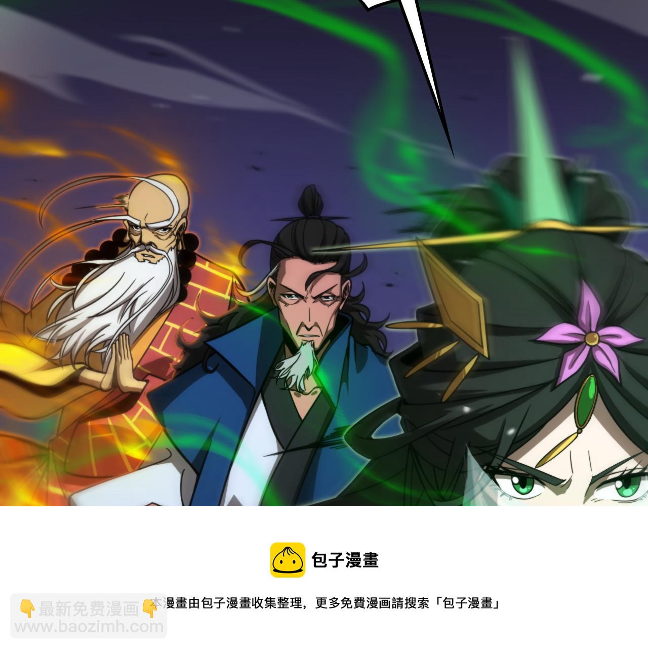 🍲诸界末日在线 第117话 天魔神符 第29页