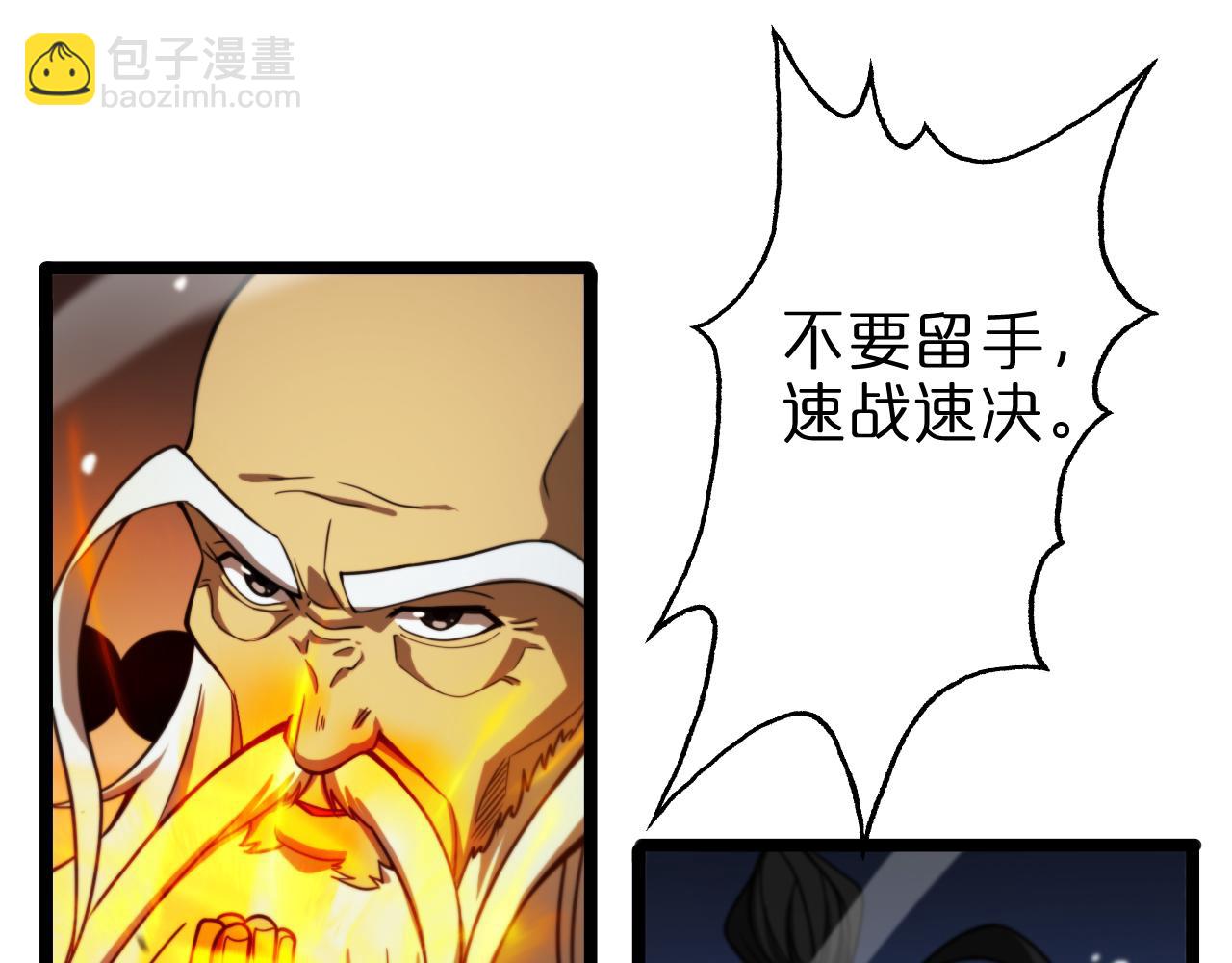🍲诸界末日在线 第117话 天魔神符 第31页